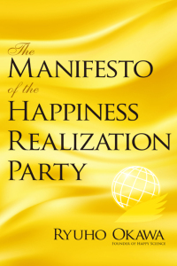 Imagen de portada: The Manifesto of the Happiness Realization Party 9781937673970