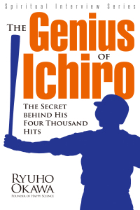Imagen de portada: The Genius of Ichiro 9781941779040