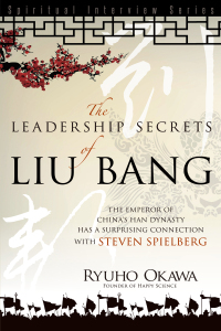 Imagen de portada: Leadership Secrets of Liu Bang 9781941779170