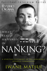 صورة الغلاف: What Really Happened in Nanking? 9781941779415