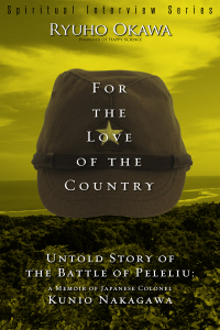 Cover image: For the Love of the Country 9781941779620
