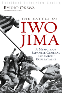 Cover image: The Battle of Iwo Jima 9781941779903