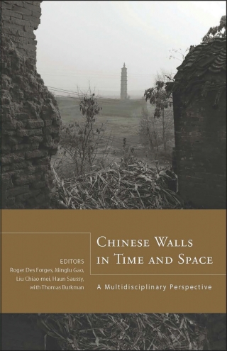 Cover image: Chinese Walls in Time and Space 9781933947143