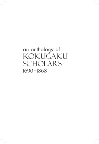Cover image: Anthology of Kokugaku Scholars 9781939161642