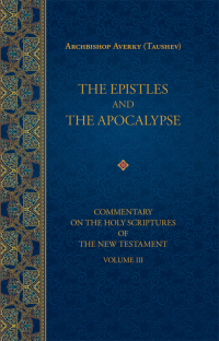 Cover image: The Epistles and the Apocalypse 1st edition 9781942699187