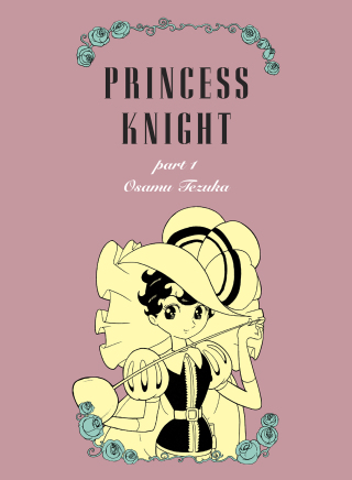 Cover image: Princess Knight, Part 1 9781935654254