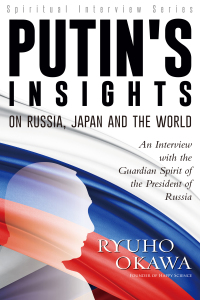 Cover image: Putin's Insights on Russia, Japan and the World 9781943869077