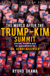 Cover image: The World After the Trump-Kim Summit 9781943869404