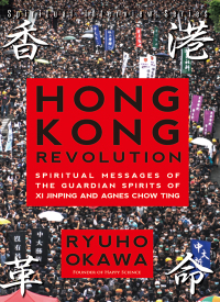 صورة الغلاف: Hong Kong Revolution 9781943869558