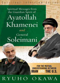 Cover image: Spiritual Messages from the Guardian Spirit of Ayatollah Khamenei and General Soleimani 9781943869633