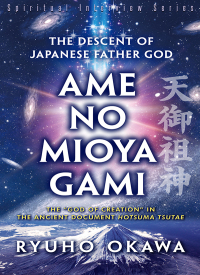 صورة الغلاف: The Descent of Japanese Father God Ame-No-Mioya-Gami 9781943928293