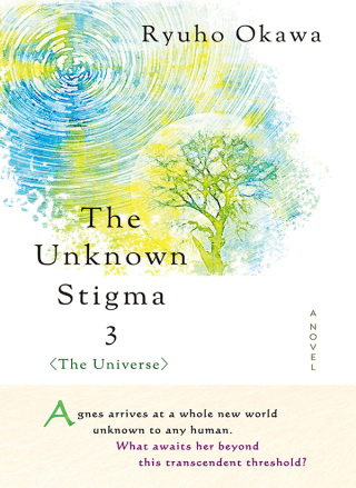 表紙画像: The Unknown Stigma 3 (The Universe) 9781958655009