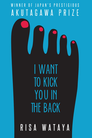Cover image: I Want to Kick You in the Back