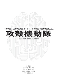 Cover image: The Ghost in the Shell 9781945054228