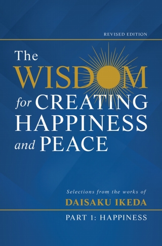Cover image: The Wisdom for Creating Happiness and Peace, Part 1, Revised Edition 9781946635686