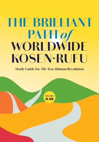 Cover image: The Brilliant Path of Worldwide Kosen-rufu, 2 9781946635693