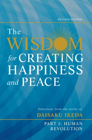Cover image: The Wisdom for Creating Happiness and Peace, Part 2, Revised Edition 9781946635761
