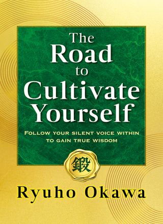 صورة الغلاف: The Road to Cultivate Yourself 9781958655054