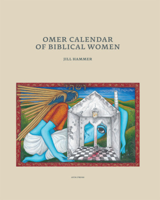 Cover image: Omer Calendar of Biblical Women 9781961814202