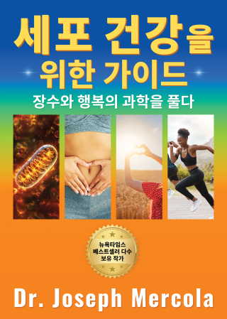 Cover image: Your Guide to Cellular Health: Unlocking the Science of Longevity and Joy