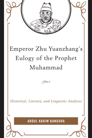 Cover image: Emperor Zhu Yuanzhang's Eulogy of the Prophet Muhammad 1st edition 9781793623362