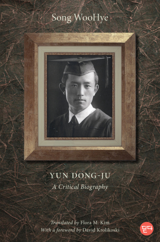 Cover image: Yun Dong-ju 9781978841697