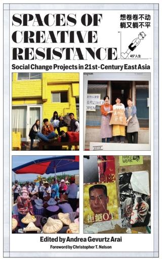 Cover image: Spaces of Creative Resistance 9781978842496