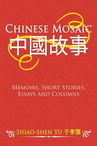 表紙画像: Chinese Mosaic ???? 9781984543097