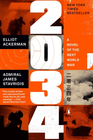 Cover image: 2034 9781984881250