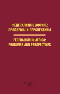 Omslagafbeelding: Federalism in Africa 9781988391007