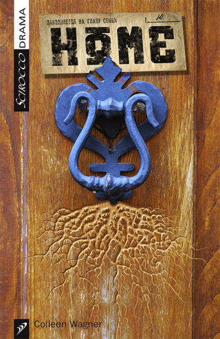 Imagen de portada: Home 9781927922026