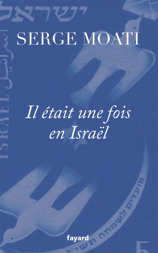 Cover image: Il était une fois en Israël 9782213709963