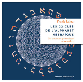 Cover image: Les 22 clés de l'alphabet hébraïque 9782220075822