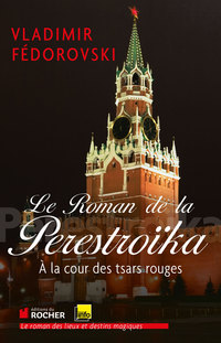 Cover image: Le Roman de la Perestroïka 9782268075518