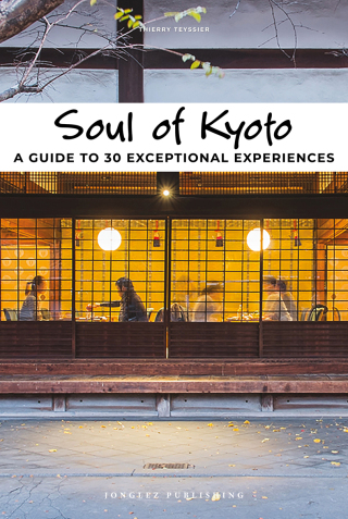 Cover image: Soul of Kyoto 1st edition 9782361954925