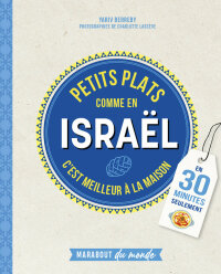 Cover image: Petits plats comme en Israël 9782501177085
