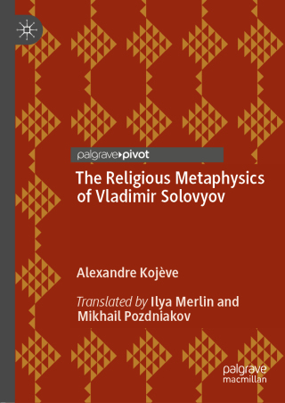 Cover image: The Religious Metaphysics of Vladimir Solovyov 9783030023386
