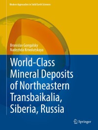 Imagen de portada: World-Class Mineral Deposits of Northeastern Transbaikalia, Siberia, Russia 9783030035587