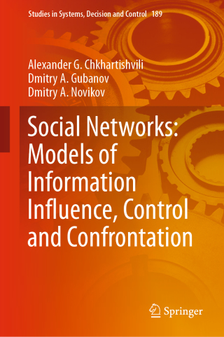 Omslagafbeelding: Social Networks: Models of Information Influence, Control and Confrontation 9783030054281