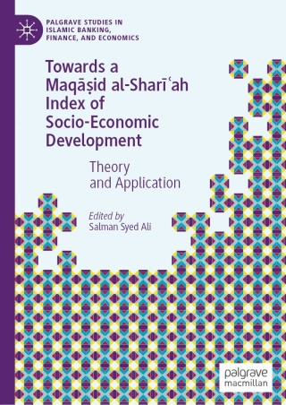 Cover image: Towards a Maqāṣid al-Sharīʿah Index of Socio-Economic Development 1st edition 9783030127923