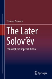 Imagen de portada: The Later Solov’ëv 9783030206109