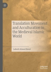 Imagen de portada: Translation Movement and Acculturation in the Medieval Islamic World 9783030217020