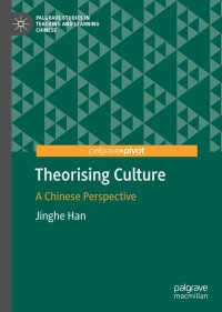 Cover image: Theorising Culture 9783030238797