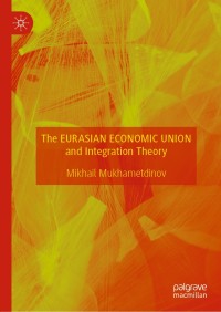 Cover image: The Eurasian Economic Union and Integration Theory 9783030342876