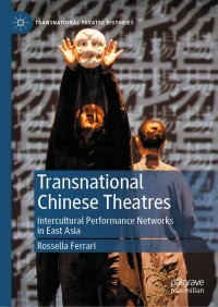 Cover image: Transnational Chinese Theatres 9783030372729