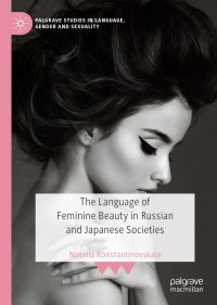 Omslagafbeelding: The Language of Feminine Beauty in Russian and Japanese Societies 9783030414320