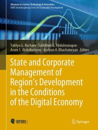 Imagen de portada: State and Corporate Management of Region’s Development in the Conditions of the Digital Economy 1st edition 9783030463939