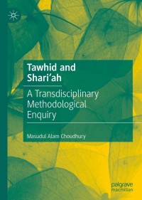 Cover image: Tawhid and Shari'ah 9783030490867