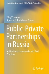 表紙画像: Public-Private Partnerships in Russia 1st edition 9783030563516