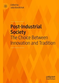 Cover image: Post-Industrial Society 9783030597382